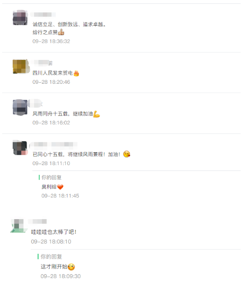 耕耘十五載，蓄勢贏未來，行之隆重慶祝15周年慶