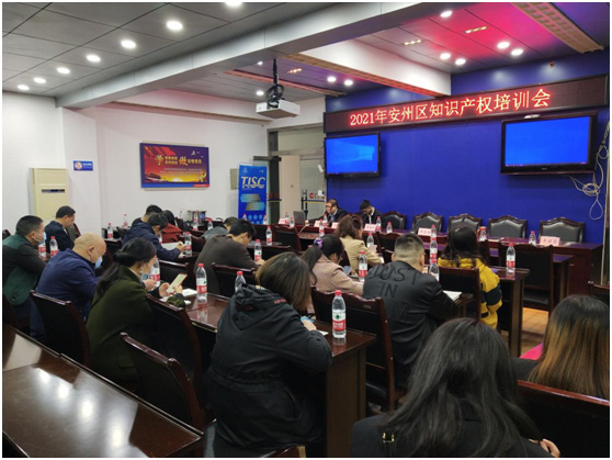 知識產(chǎn)權培訓3
