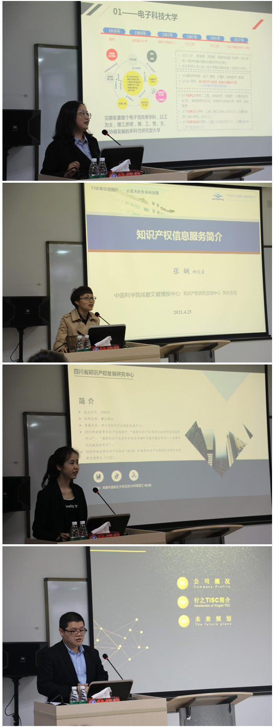 知識(shí)產(chǎn)權(quán)交流研討