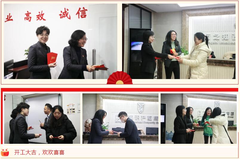 行之集團開工大吉