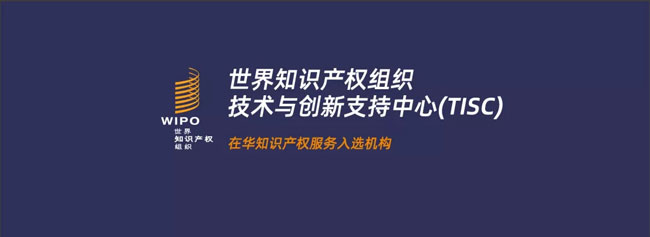 行之集團TISC機構(gòu)