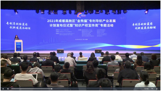 專(zhuān)利導(dǎo)航繪藍(lán)圖 創(chuàng)新發(fā)展添動(dòng)能 | 成都行之Tisc中心進(jìn)園區(qū)，助力企業(yè)創(chuàng)新發(fā)展